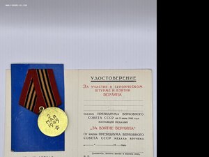 Берлин 4 штуки на доке