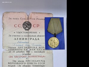 Ленинград 4 штуки