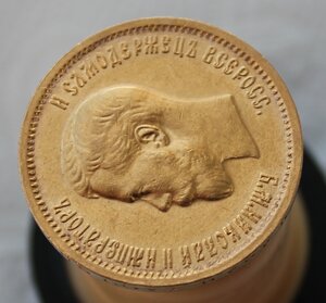 10 рублей 1898 г.
