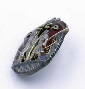 Орден Знак Почета МОНДВОР ЛЮКС в родной коробочке