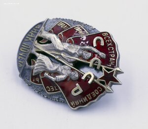 Орден Знак Почета МОНДВОР ЛЮКС в родной коробочке