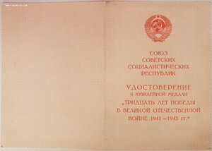 30 лет Победы от Георгадзе на секретаря румынской компартии