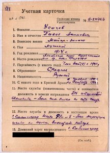 БКЗ номера подряд на однополчан № 116.567 и 116.568