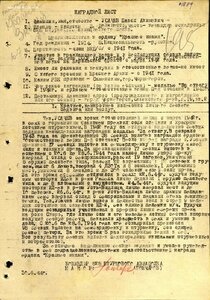 БКЗ номера подряд на однополчан № 116.567 и 116.568