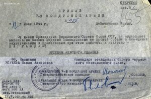 БКЗ номера подряд на однополчан № 116.567 и 116.568