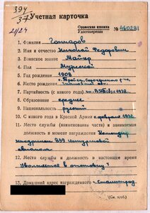БКЗ номера подряд на однополчан № 116.567 и 116.568