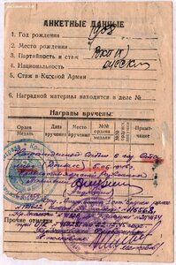 БКЗ номера подряд на однополчан № 116.567 и 116.568