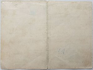 Времянка 1941 год на Отвагу № 24911
