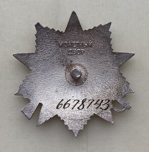 «ОТЕЧЕСТВЕННАЯ ВОЙНА-2ст» 6678743. ОТЛИЧНОЕ СОСТОЯНИЕ.