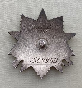 «ОТЕЧЕСТВЕННАЯ ВОЙНА-2ст» 1554959. ВЕЛИКОЛЕПНОЕ СОСТОЯНИЕ.
