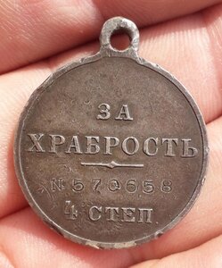 За Храбрость №570658 +Серебряные часы Мозер в родной коробке