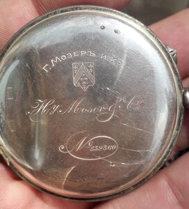 За Храбрость №570658 +Серебряные часы Мозер в родной коробке