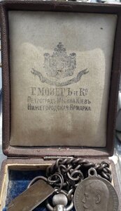 За Храбрость №570658 +Серебряные часы Мозер в родной коробке