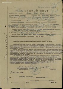 ОВ 1ст. № 242.321 за Берлин