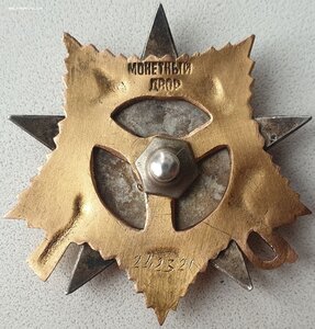 ОВ 1ст. № 242.321 за Берлин