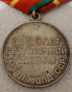 МООП Молдавской ССР.