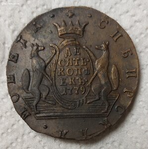 10 копеек 1779 года КМ  UNC.