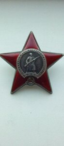 Орден; Красная звезда, номер 853966