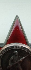 Орден; Красная звезда, номер 853966