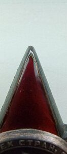 Орден; Красная звезда, номер 853966