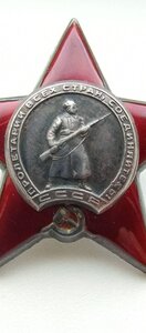 Орден; Красная звезда, номер 853966