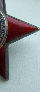 Орден; Красная звезда, номер 853966