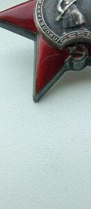 Орден; Красная звезда, номер 853966