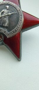 Орден; Красная звезда, номер 853966