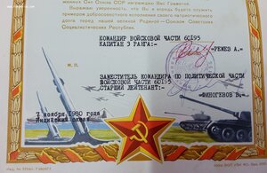 Благодарности и грамота на моряка.