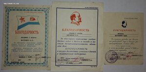 Благодарности и грамота на моряка.