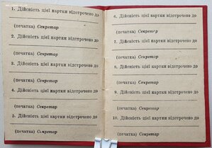 Студенческая книжка 1930г. Днепропетровский хим-тех институт