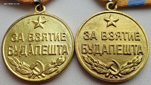 Два военкоматовских Будапешта с разными покрытием и ушами