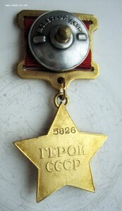 ГСС