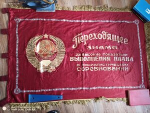 Знамя СССР герб 16 лент
