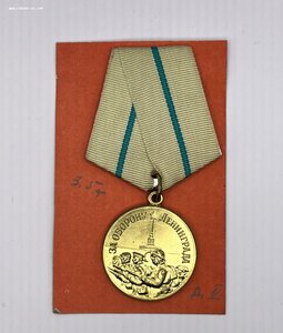 Ленинград 4 штуки