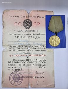 Ленинград 4 штуки