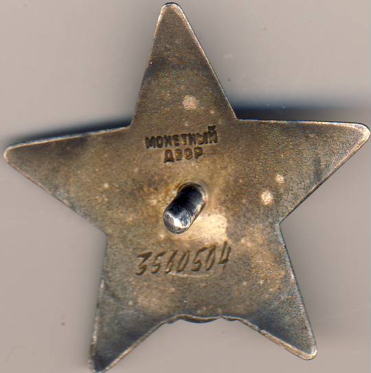 Красная Звезда 3560 тыс.