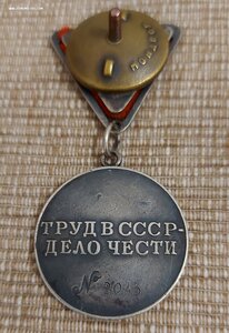 ТО треуголка.