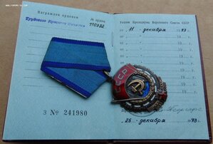 Революция.ТКЗ.Целина.Почетный автотранспортник. Доки.