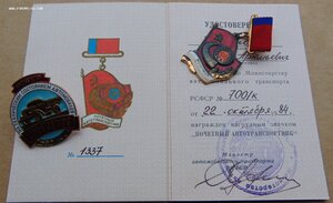 Революция.ТКЗ.Целина.Почетный автотранспортник. Доки.