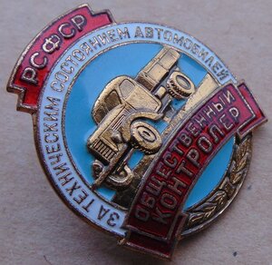 Революция.ТКЗ.Целина.Почетный автотранспортник. Доки.
