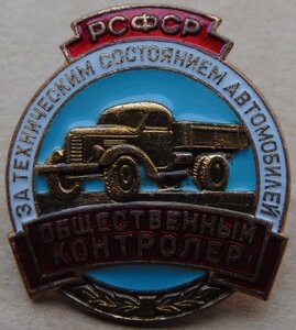 Революция.ТКЗ.Целина.Почетный автотранспортник. Доки.