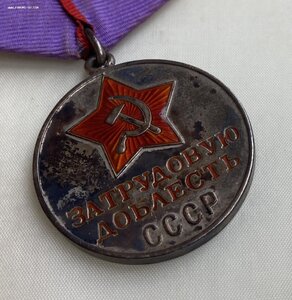 «За ТРУДОВУЮ ДОБЛЕСТЬ» 49936. ОТЛИЧНОЕ СОЧТОЯНИЕ. Фикс.