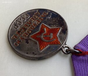 «За ТРУДОВУЮ ДОБЛЕСТЬ» 49936. ОТЛИЧНОЕ СОЧТОЯНИЕ. Фикс.