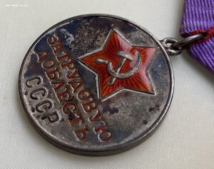 «За ТРУДОВУЮ ДОБЛЕСТЬ» 49936. ОТЛИЧНОЕ СОЧТОЯНИЕ. Фикс.
