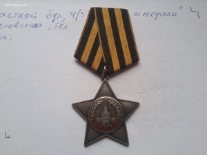 Слава 3 ст 805827 первым ворвался в траншею и убил 5 немцев