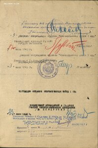 ОВ 1ст. № 243.259 боевой наградной