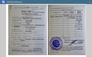 Слава 3 ст 805608 подполз к дзоту и забросал его гранатами