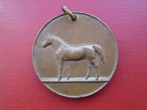 Медаль Одобренный жеребец № 2074