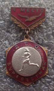 Первенство ДСО Буревестник 1 место, женщины, лёгкая атлетика